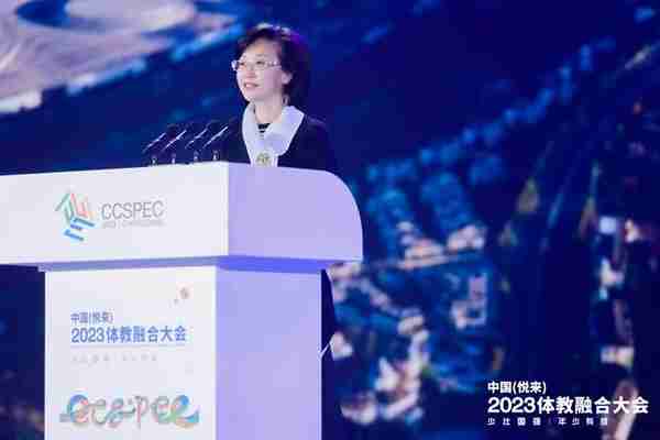 聚焦“学”“策”“变”“融” 2023体教融合大会在重庆举行