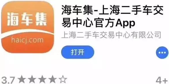 上海沪牌沪C办理相关手续人脸动态上传系统 -海车集app介绍