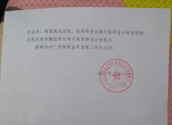 广西一公司虚构应收账款，利用保理业务从柳州工行骗取900万元