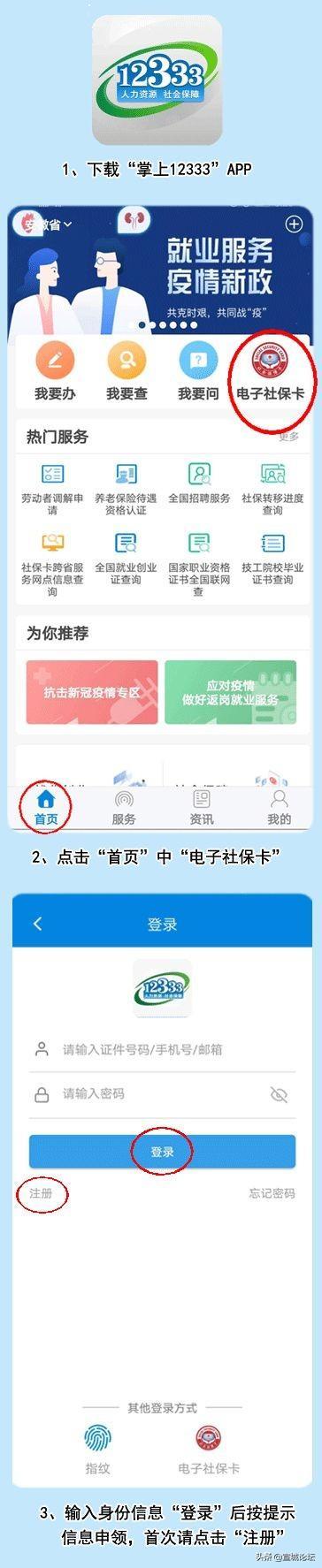 【解答】电子社保卡来了！宣城人怎么领取？