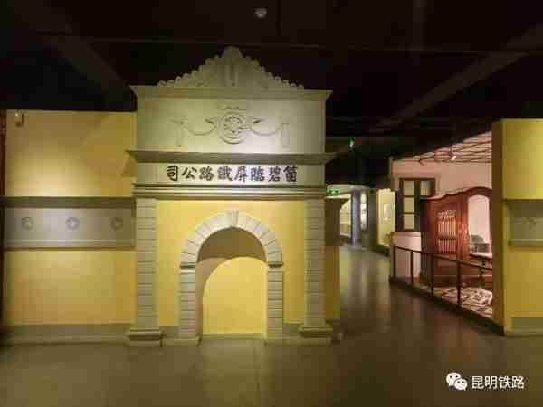火车站上的博物馆——云南铁路博物馆