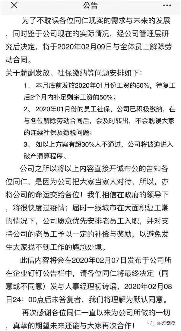 疫情下的三月，这些名企纷纷降薪裁员倒闭，大多因为现金流