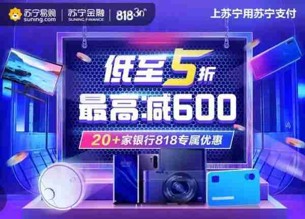 立省几百元：信用卡玩转苏宁818一篇汇总