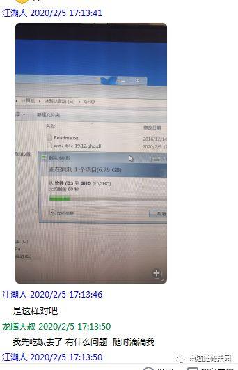 WINDOWS 7系统安装实战教程