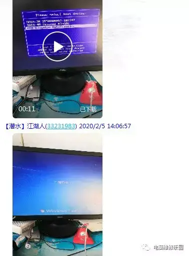 WINDOWS 7系统安装实战教程