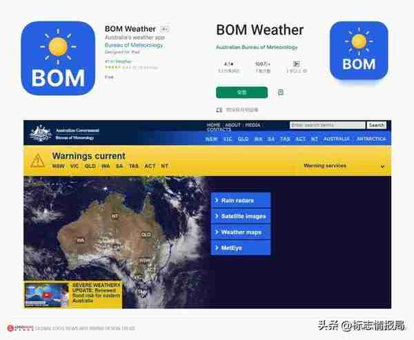 澳大利亚气象局耗资100万换LOGO引发巨大争议
