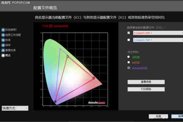 配 99% sRGB 色域的 144Hz 屏幕 惠普光影精灵 4 代绿刃评测