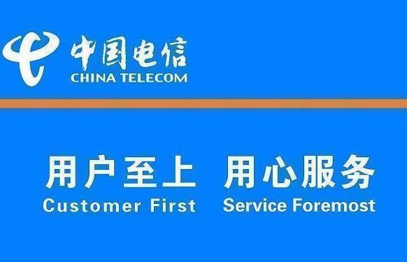 中国电信“家庭套餐”：300M宽带+无限流量仅需299元！