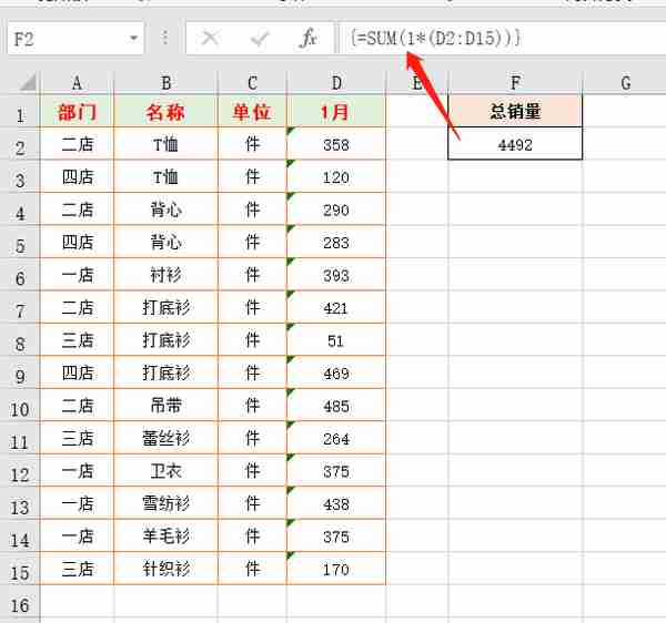 Excel求和技巧：6个求和公式满足日常工作需要